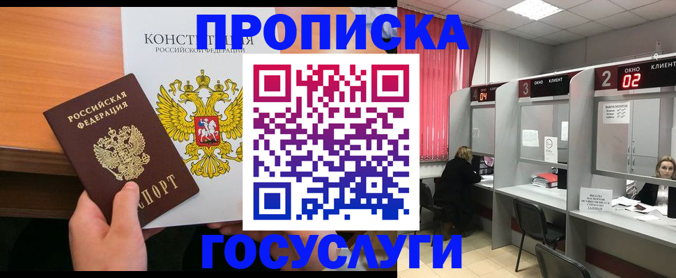 временная регистрация недорого в Карпинске